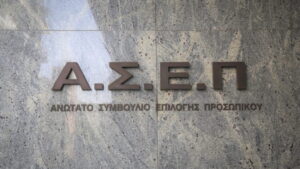 ASEP-2-e1703188923656