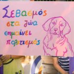 Το “πρόβλημα” με τα αδέσποτα ζώα στην Ελλάδα