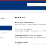 Πώς μπορώ να βρω το απολυτήριο Λυκείου – 3 βήματα